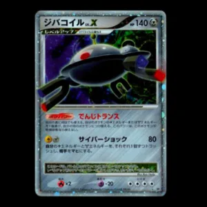 Magnezone LV.X Japanese (MP)