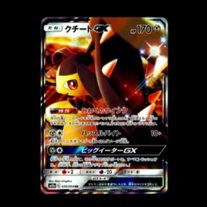 Mawile GX Japanese (NM)