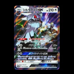 Silvally GX Japanese (NM)