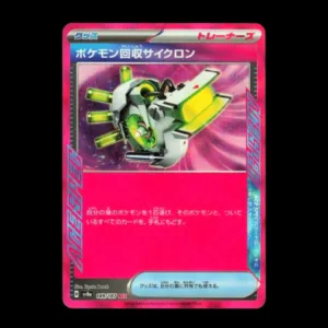 Scoop Up Cyclone ACE Japanese (NM)