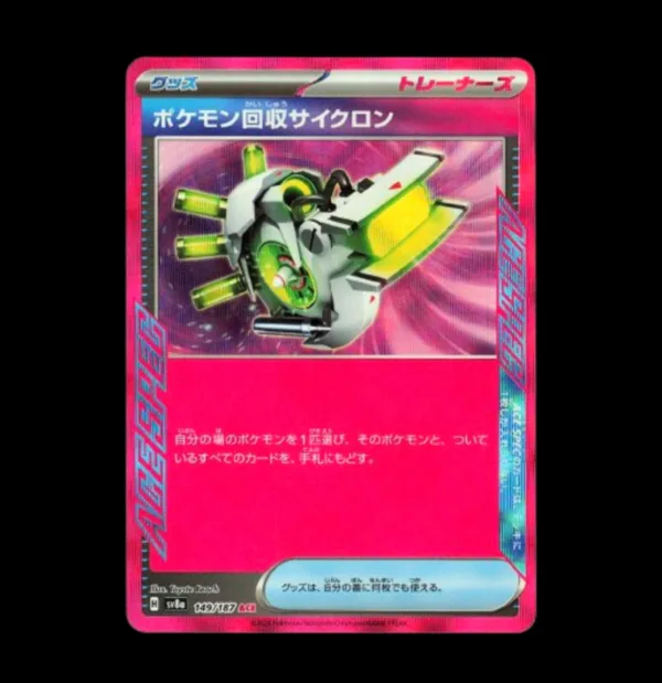 Scoop Up Cyclone ACE Japanese (NM)