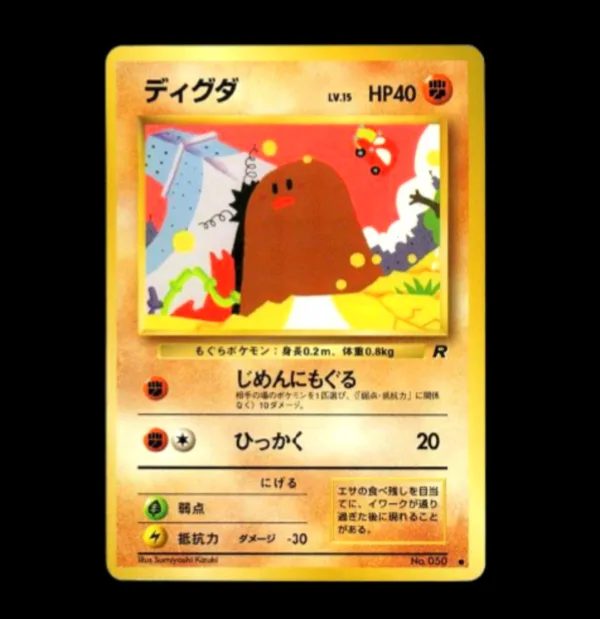 Diglett Old Back Japanese (LP)