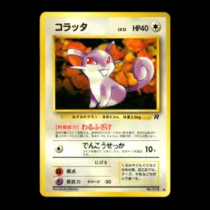 Ratata Old Back Japanese (LP)