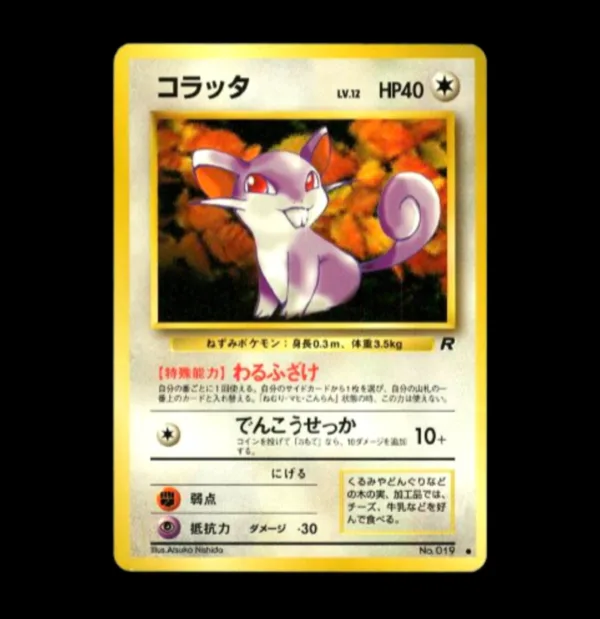 Ratata Old Back Japanese (LP)