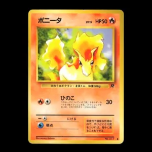 Ponyta Old Back Japanese (LP)