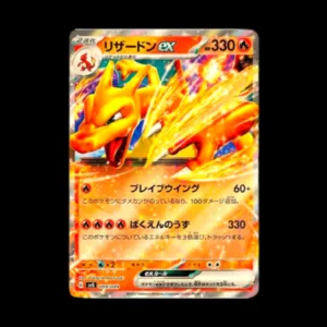 Charizard 009 ex Japanese (NM)