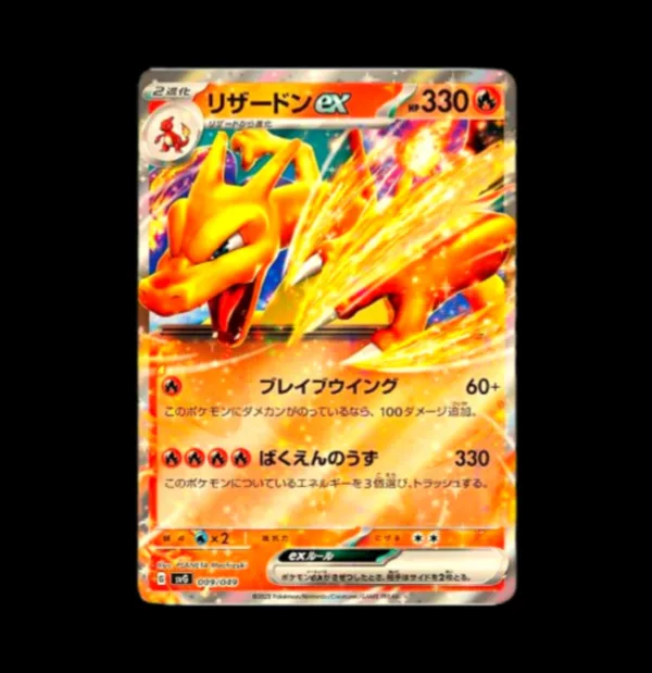 Charizard 009 ex Japanese (NM)