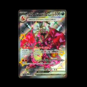 Charizard ex SR Japanese (NM)