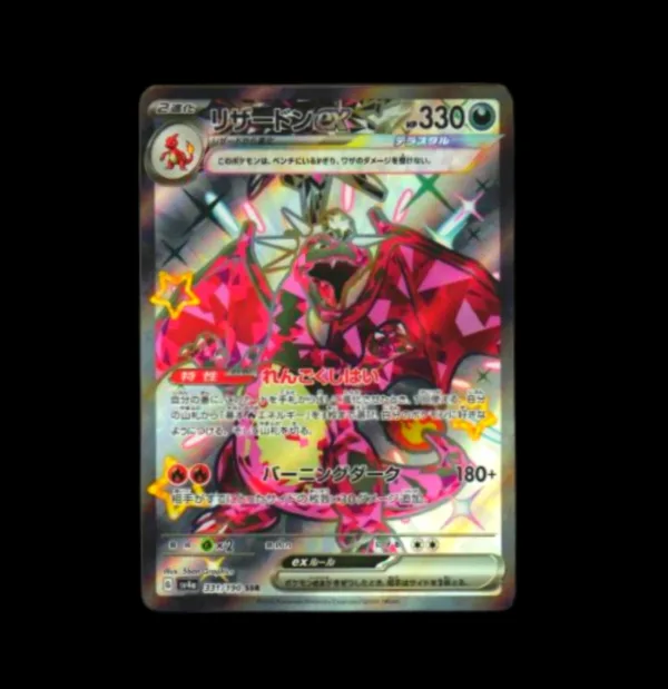 Charizard ex SR Japanese (NM)