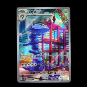 Steelix AR Japanese (NM)