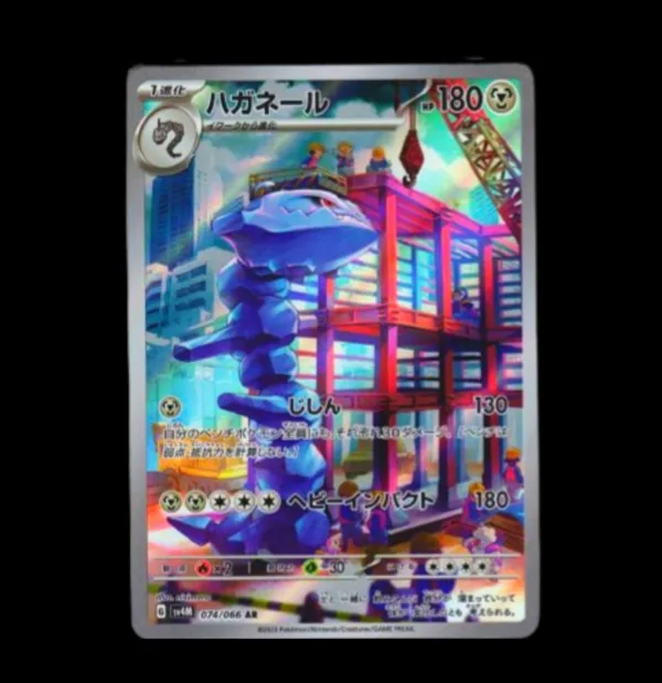 Steelix AR Japanese (NM)