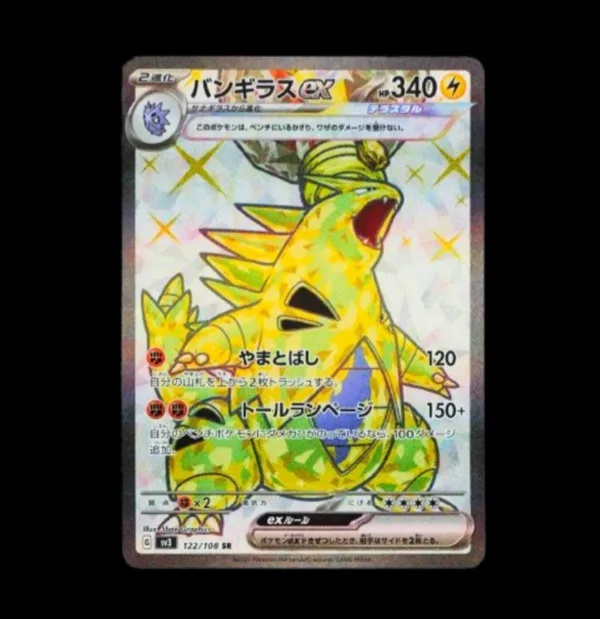 Tyranitar SR Japanese (NM)