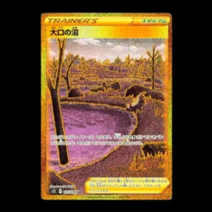 Gapejaw Bog Gold SR Japanese (NM)