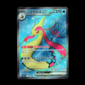 Milotic SR Japanese (NM)