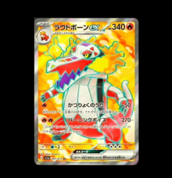Skeledirge SR Japanese (NM)
