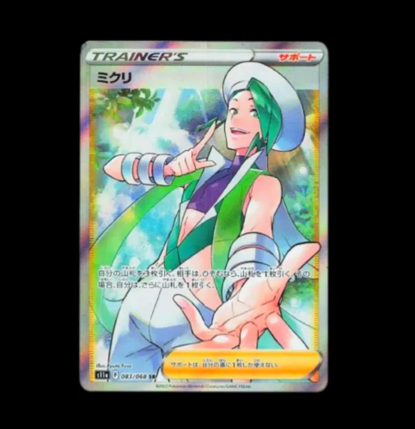 Wallace SR Japanese (NM)