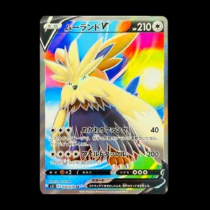 Stoutland SR Japanese (NM)