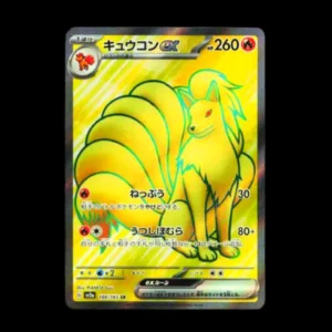 Ninetales SR Japanese (NM)