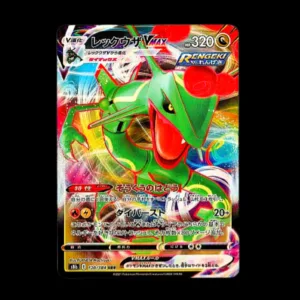 Rayquaza VMAX Japanese (VLP)