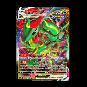 Rayquaza VMAX Japanese (NM)