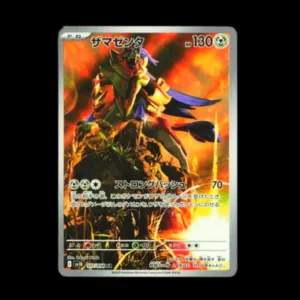 Zamazenta AR Japanese (NM)