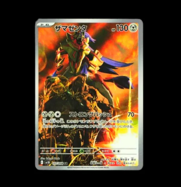 Zamazenta AR Japanese (NM)