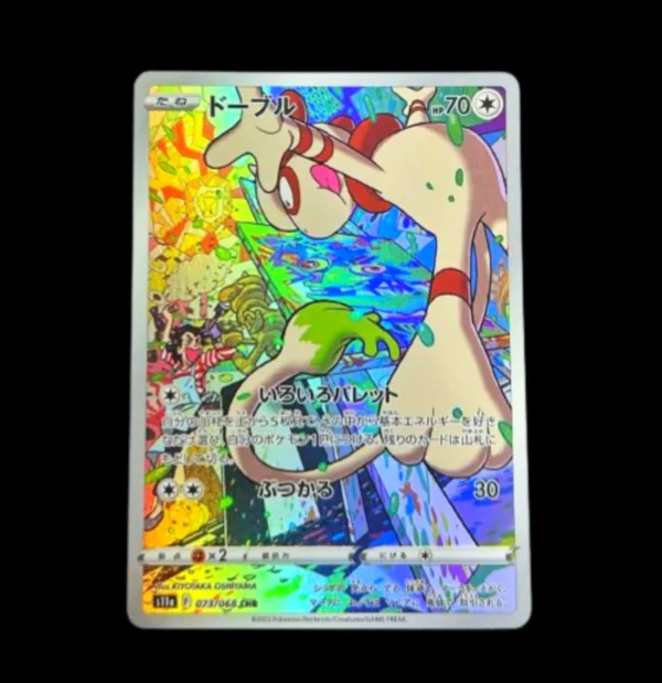 Smeargle CHR Japanese (NM)