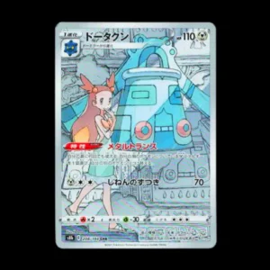Bronzong CHR Japanese (NM)