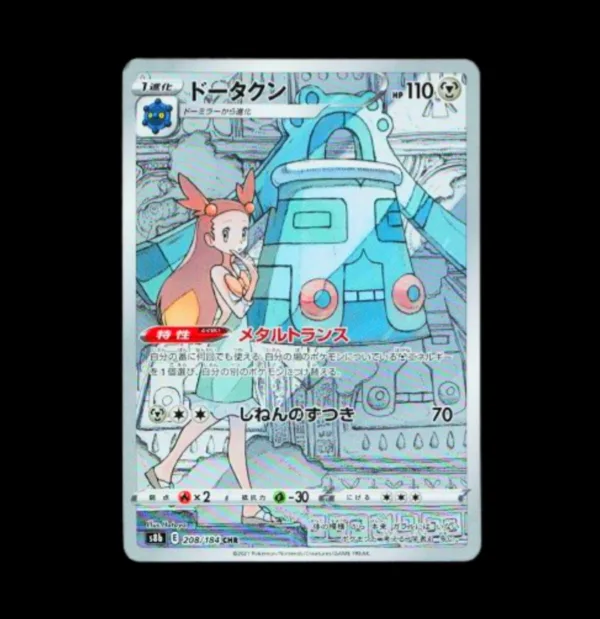 Bronzong CHR Japanese (NM)