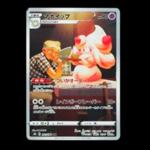 Alcremie AR Japanese (NM)