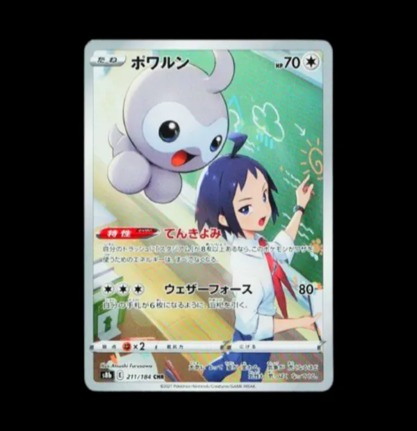 Castform CHR Japanese (NM)