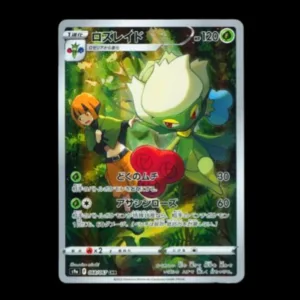 Roserade AR Japanese (NM)