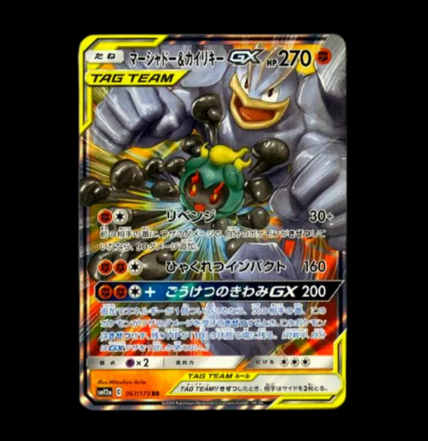 Machamp & Marshadow Tag Team GX Japanese (NM) - tcghub.in