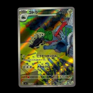 Lairon AR Japanese (NM)