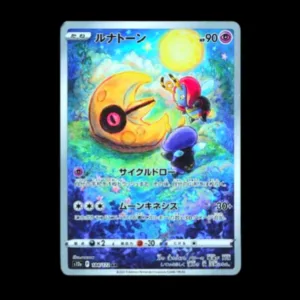 Lunatone AR Japanese (NM)