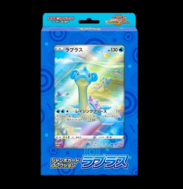 Lapras Jumbo Card Collection Box Japanese (Sealed)