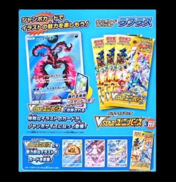 Lapras Jumbo Card Collection Box Japanese (Sealed) - Image 2