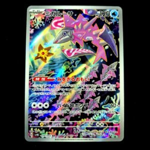 Veluza AR Japanese (NM)