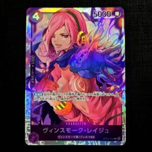 Vinsmoke Reiju SR OP06-069 Japanese (NM)