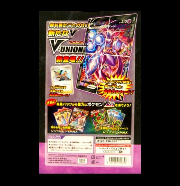 Mewtwo V-Union Collection Box (Sealed) [Contains Blue Sky Stream Japanese Packs] - Image 2