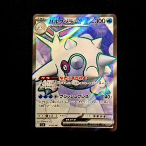 Cetitan SR Japanese (Mint)