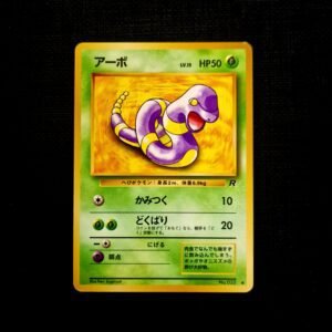 Ekans Rocket Japanese (LP)