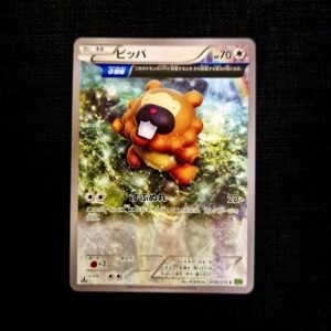 Bidoof Ancient Trait 1st Edition Stamped Japanese (NM)