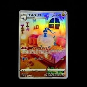 Altaria AR Japanese (NM)