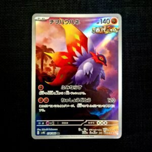 Slither Wing AR Japanese (VLP)