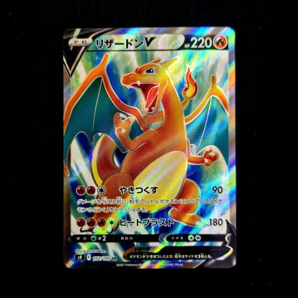 Charizard V SR Japanese (NM)