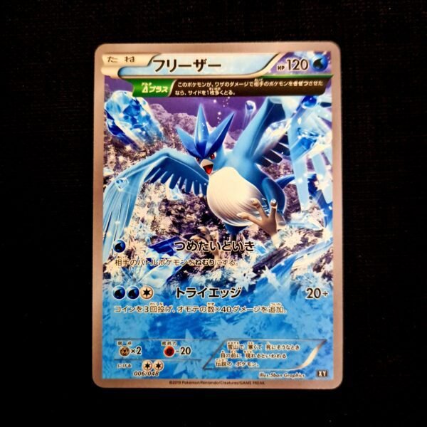 Articuno Ancient Trait Japanese (Mint)