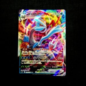 Kyurem VMAX Japanese (NM)