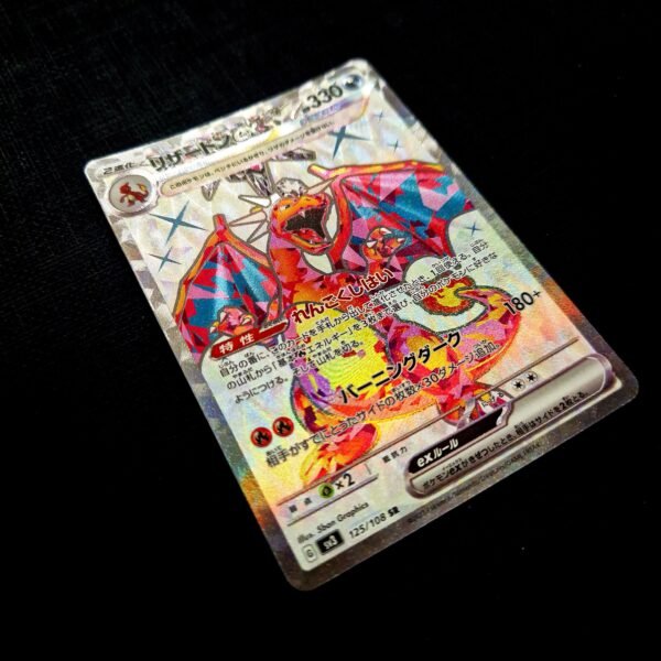 Charizard ex SR Japanese (NM) - Image 2