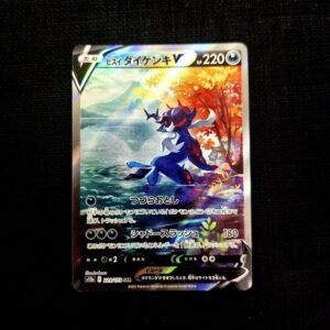 Hisuian Samurott SAR Japanese (NM)